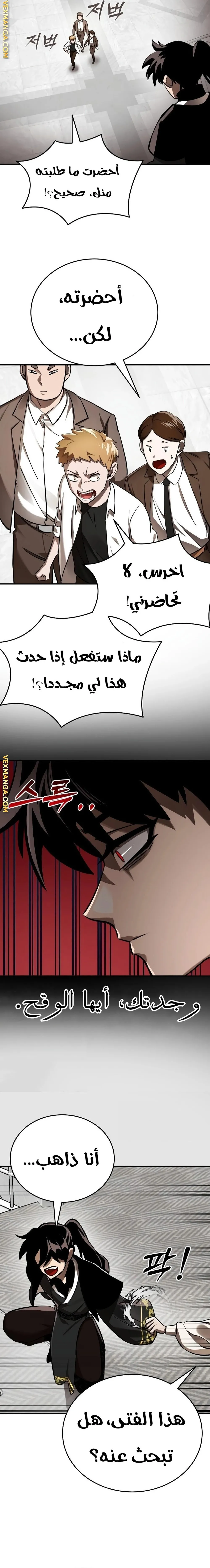 Read Return Of The King Of Hell AR Manga Online