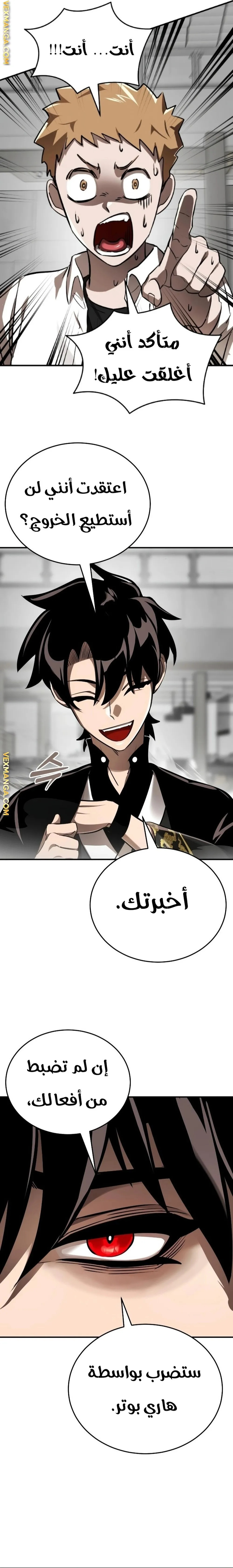 Read Return Of The King Of Hell AR Manga Online