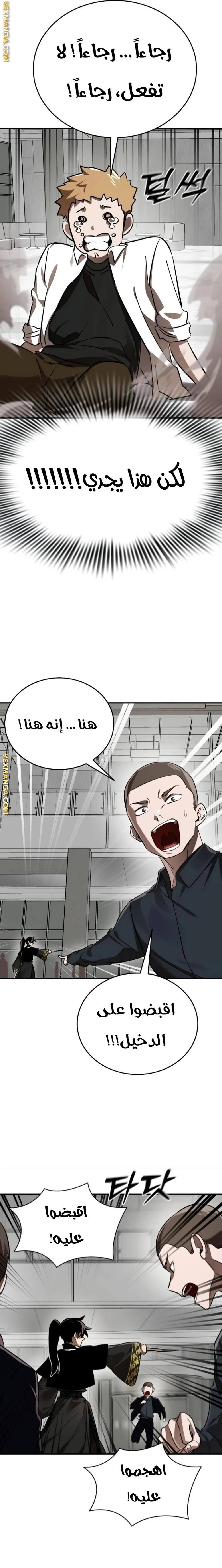 Read Return Of The King Of Hell AR Manga Online