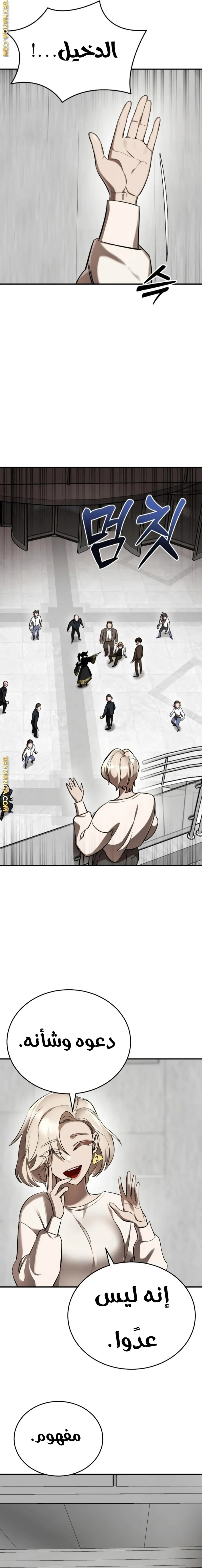 Read Return Of The King Of Hell AR Manga Online