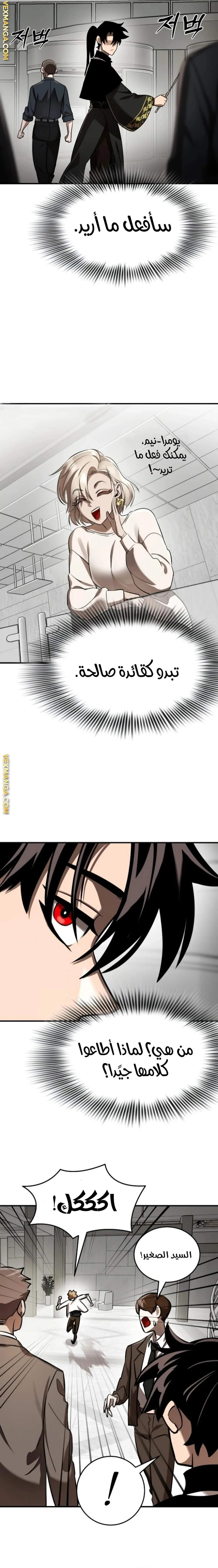 Read Return Of The King Of Hell AR Manga Online