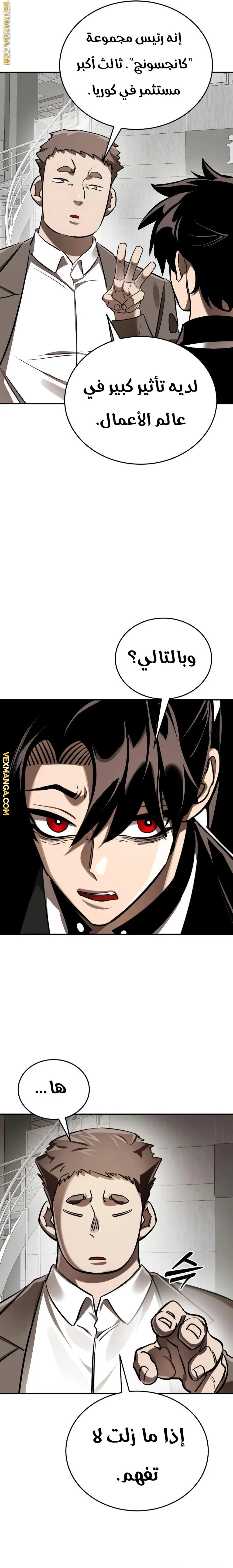 Read Return Of The King Of Hell AR Manga Online
