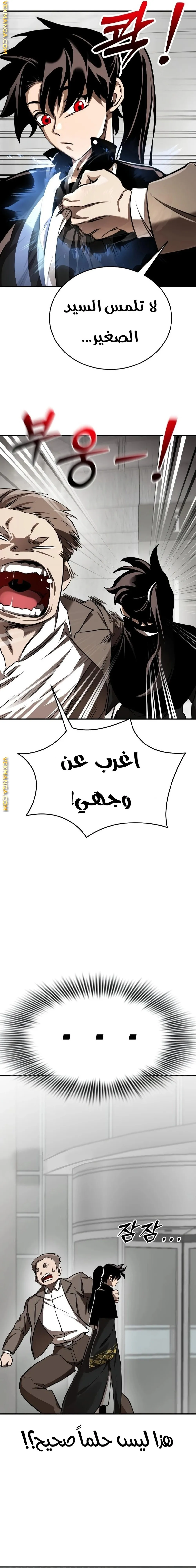 Read Return Of The King Of Hell AR Manga Online
