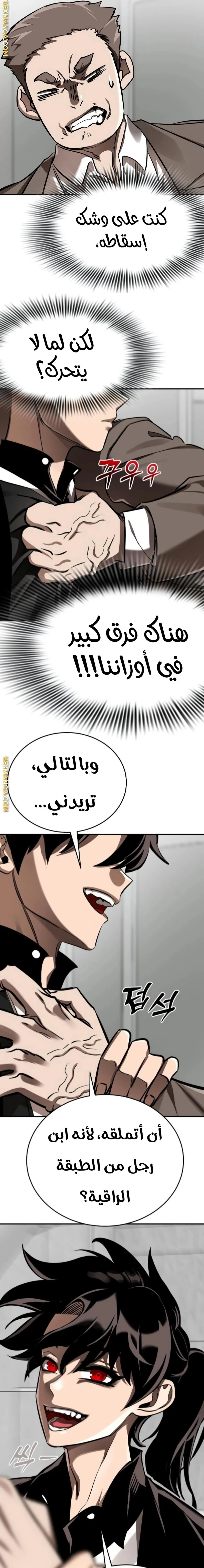 Read Return Of The King Of Hell AR Manga Online