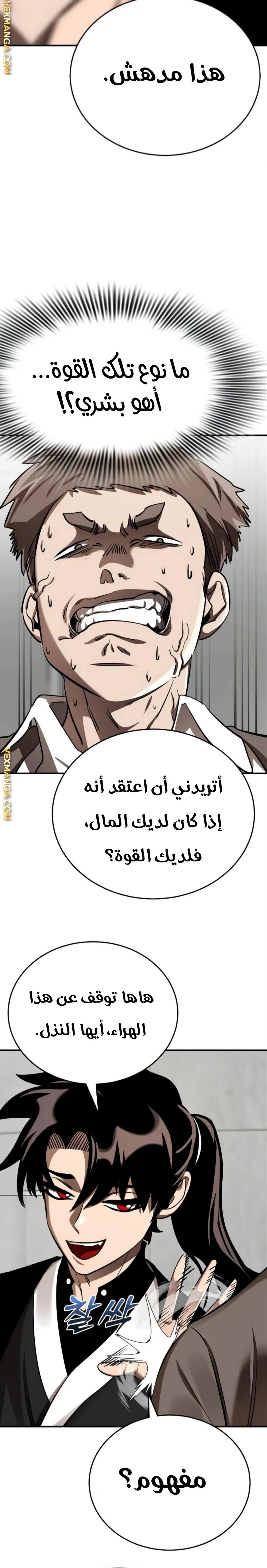Read Return Of The King Of Hell AR Manga Online