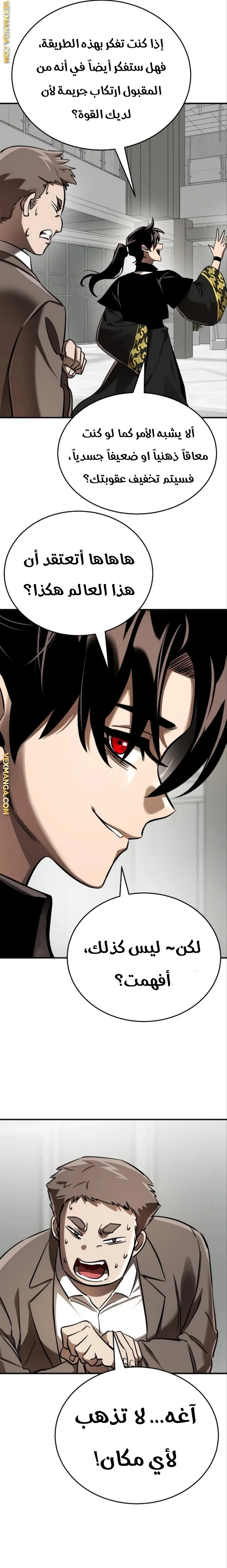 Read Return Of The King Of Hell AR Manga Online
