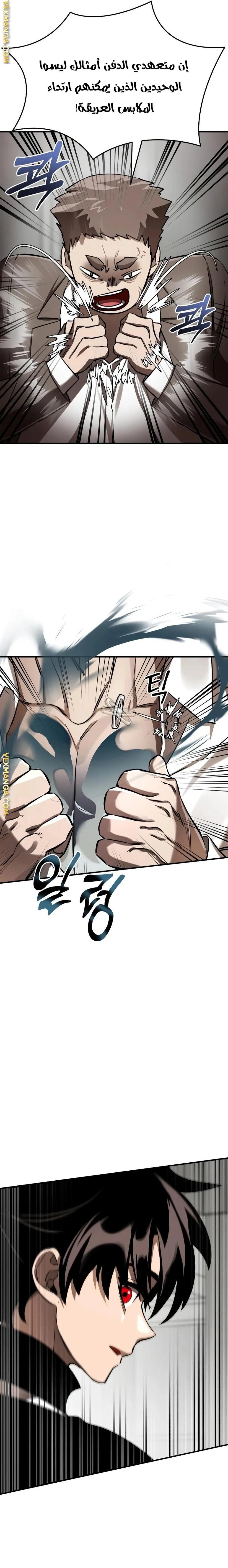 Read Return Of The King Of Hell AR Manga Online