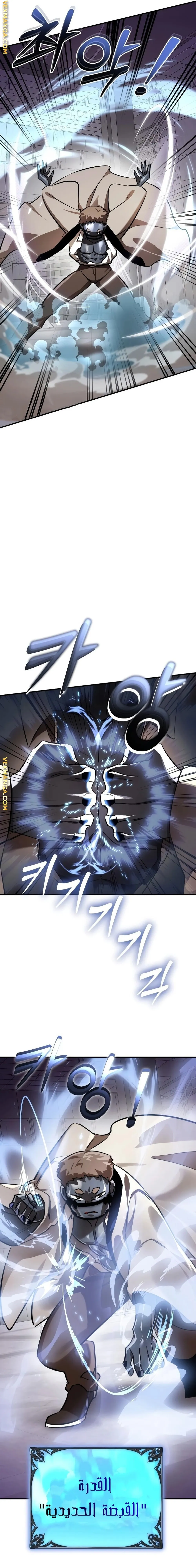 Read Return Of The King Of Hell AR Manga Online
