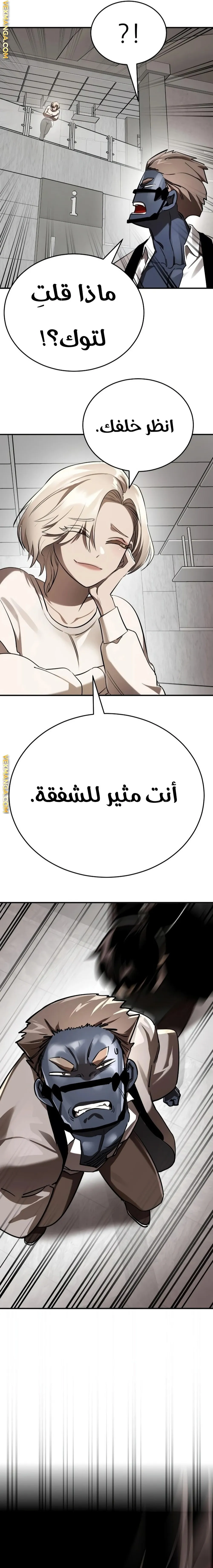 Read Return Of The King Of Hell AR Manga Online