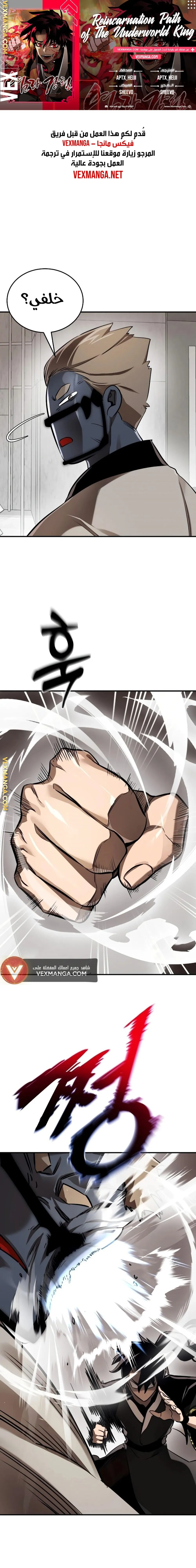 Read Return Of The King Of Hell AR Manga Online