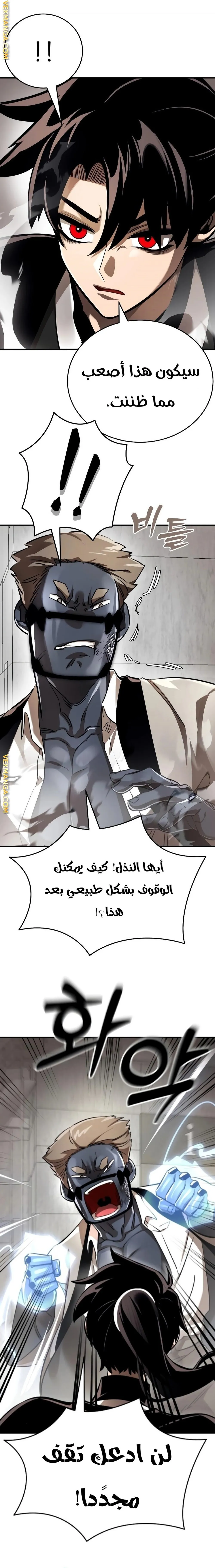 Read Return Of The King Of Hell AR Manga Online