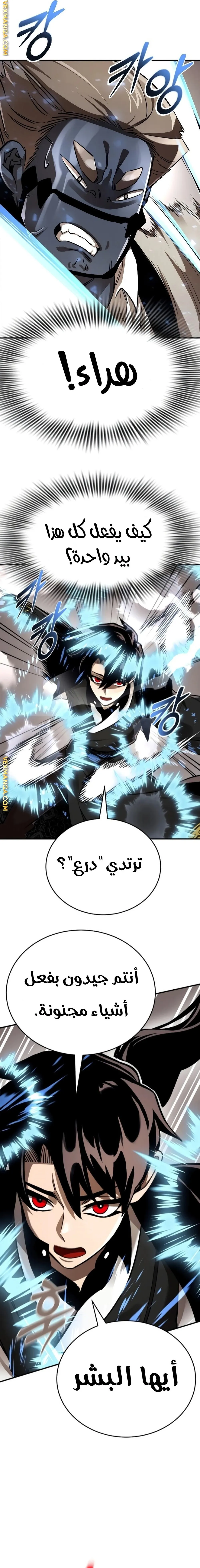 Read Return Of The King Of Hell AR Manga Online