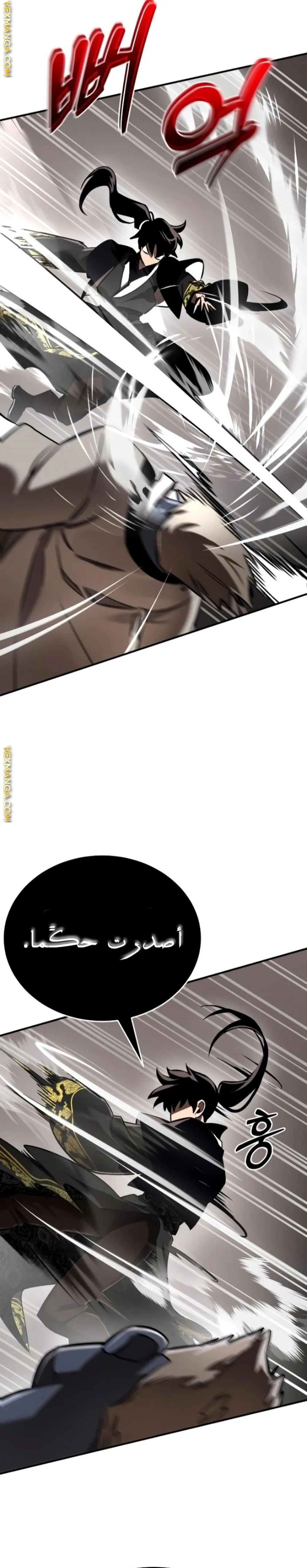 Read Return Of The King Of Hell AR Manga Online