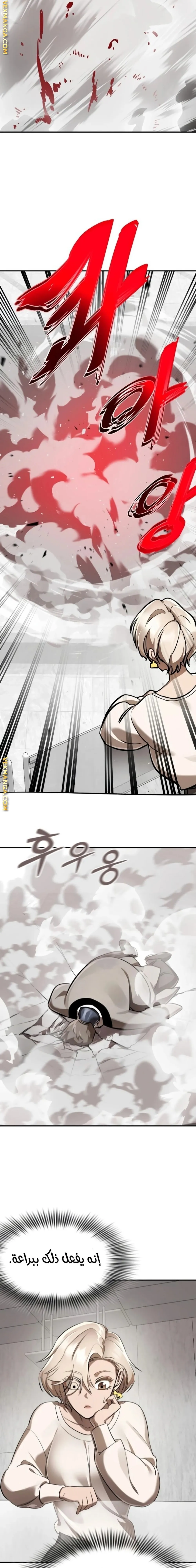 Read Return Of The King Of Hell AR Manga Online