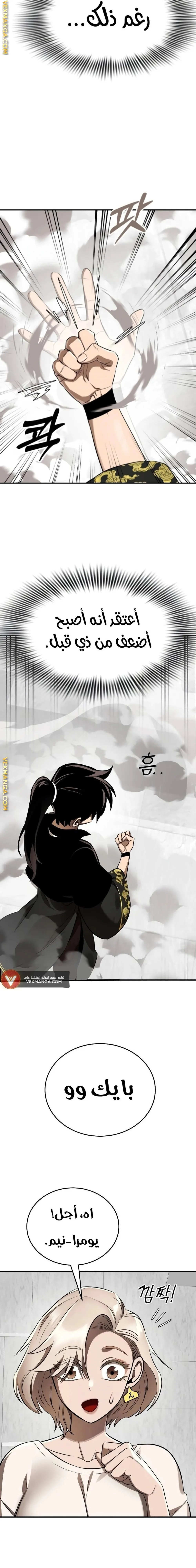 Read Return Of The King Of Hell AR Manga Online