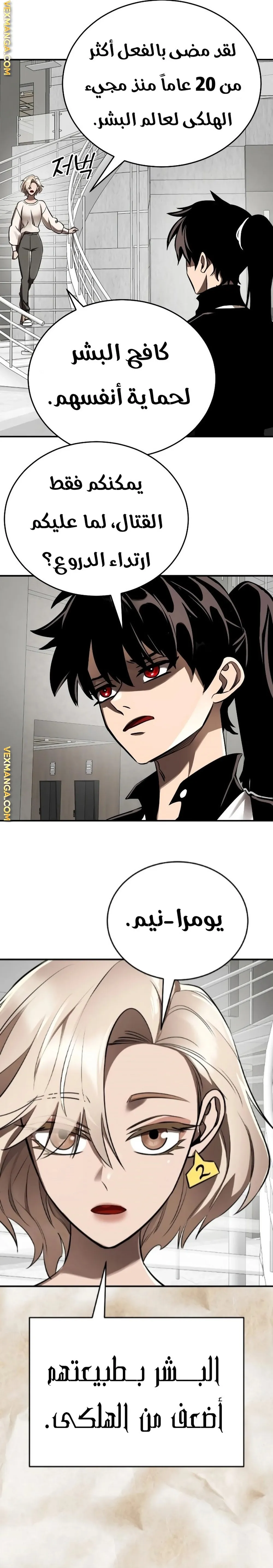 Read Return Of The King Of Hell AR Manga Online