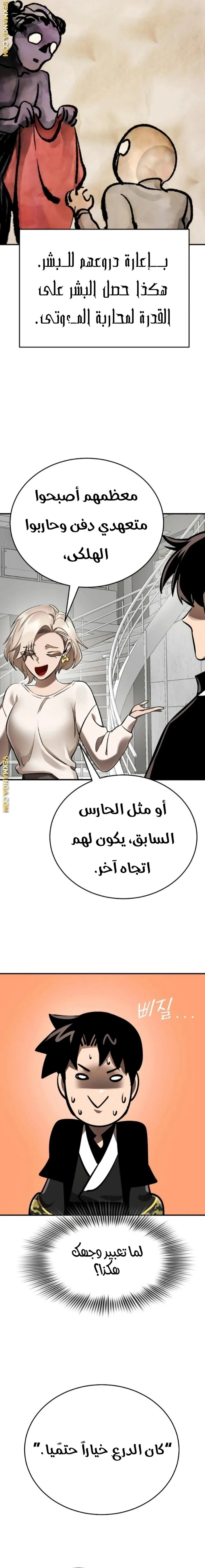 Read Return Of The King Of Hell AR Manga Online