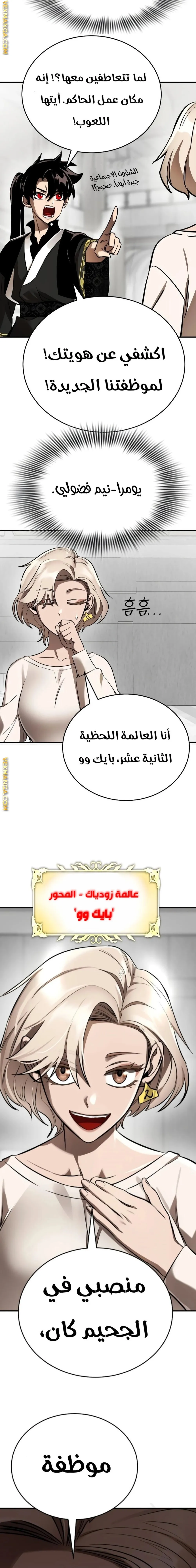 Read Return Of The King Of Hell AR Manga Online