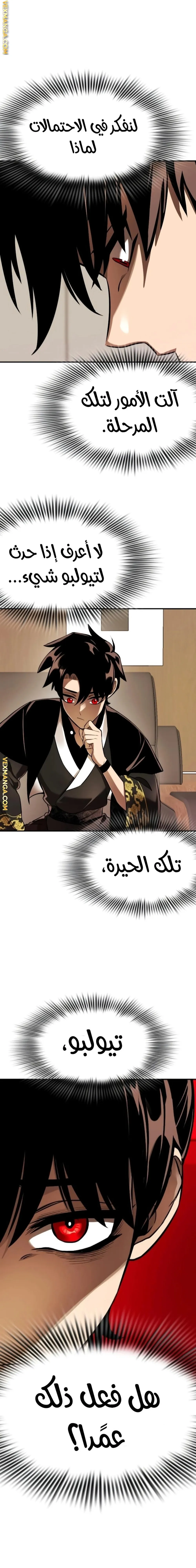 Read Return Of The King Of Hell AR Manga Online