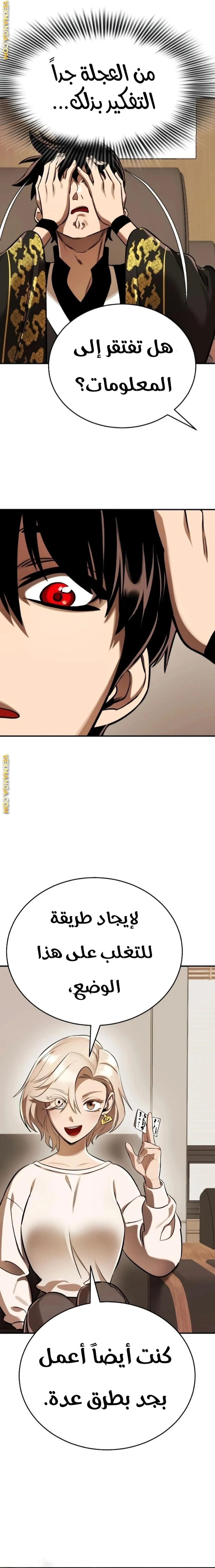 Read Return Of The King Of Hell AR Manga Online
