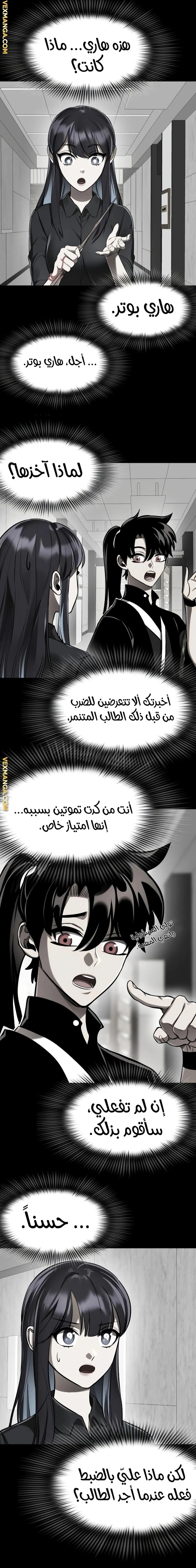 Read Return Of The King Of Hell AR Manga Online