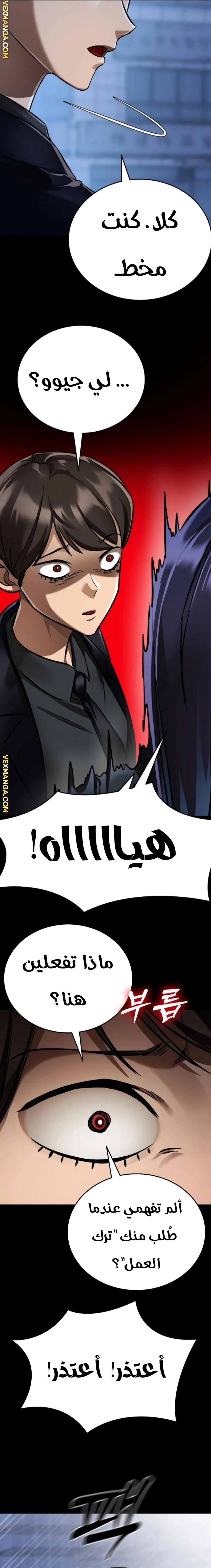 Read Return Of The King Of Hell AR Manga Online