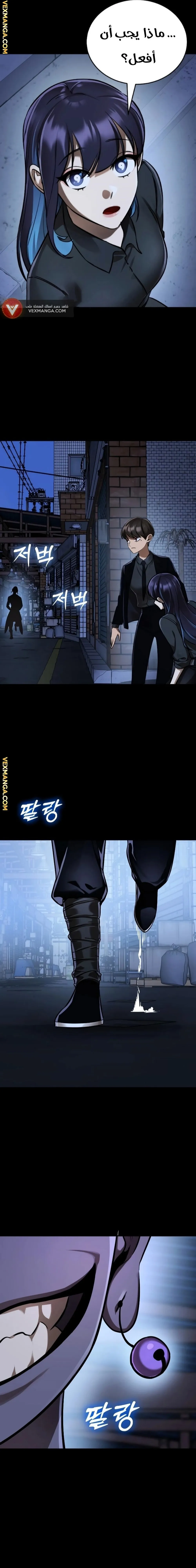 Read Return Of The King Of Hell AR Manga Online