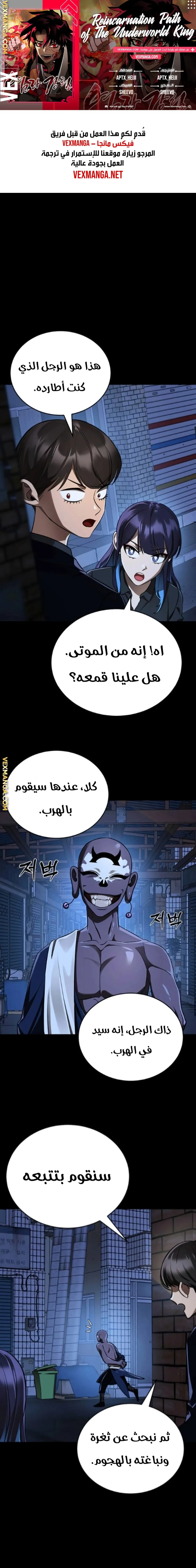 Read Return Of The King Of Hell AR Manga Online