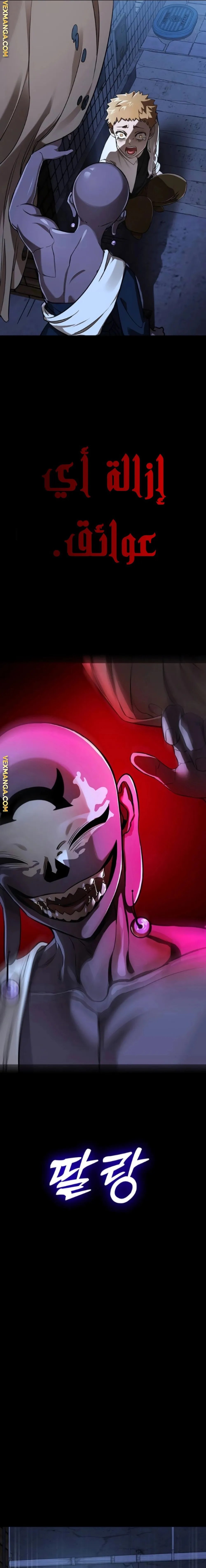 Read Return Of The King Of Hell AR Manga Online