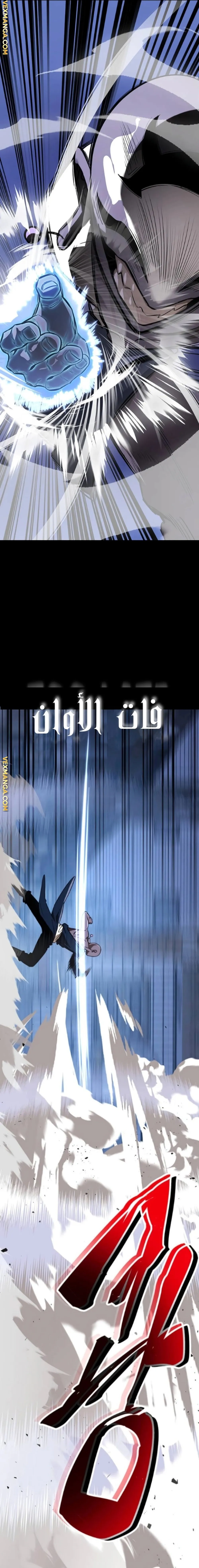Read Return Of The King Of Hell AR Manga Online