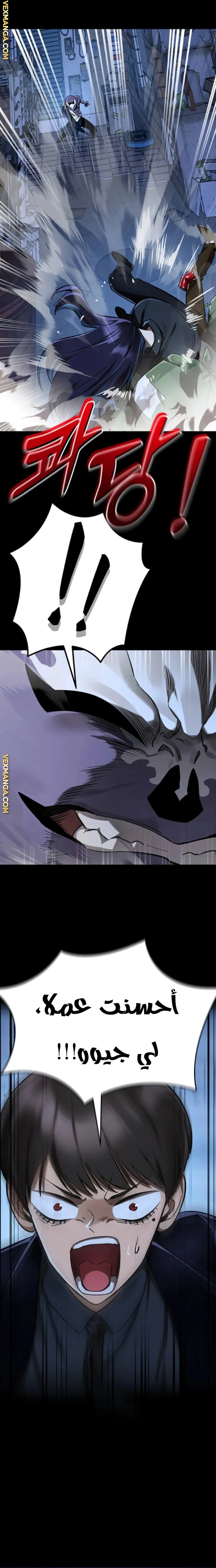 Read Return Of The King Of Hell AR Manga Online