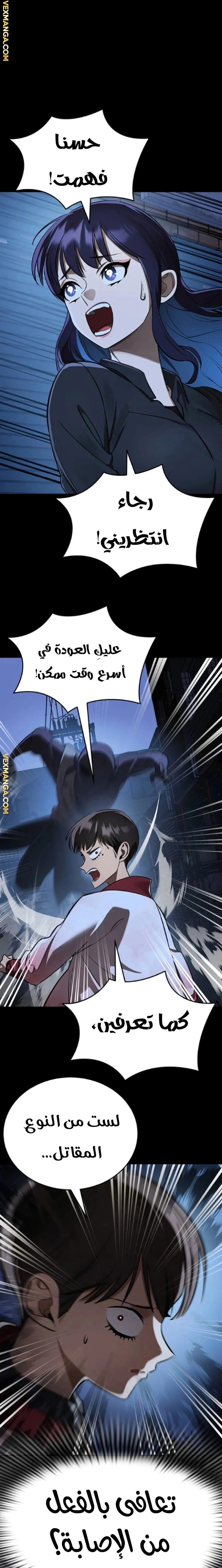 Read Return Of The King Of Hell AR Manga Online