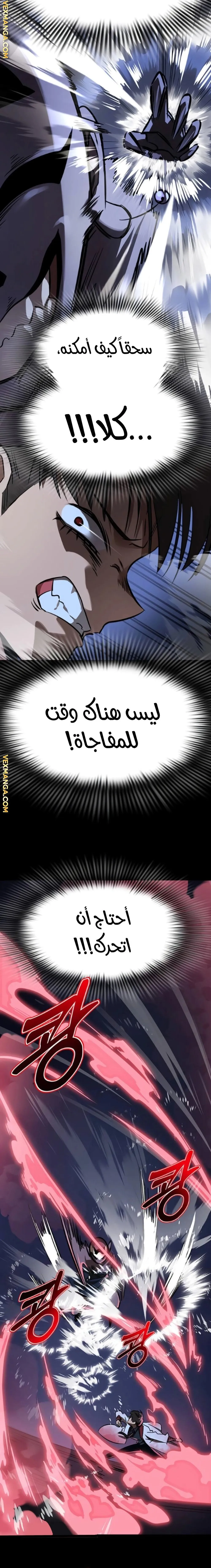 Read Return Of The King Of Hell AR Manga Online
