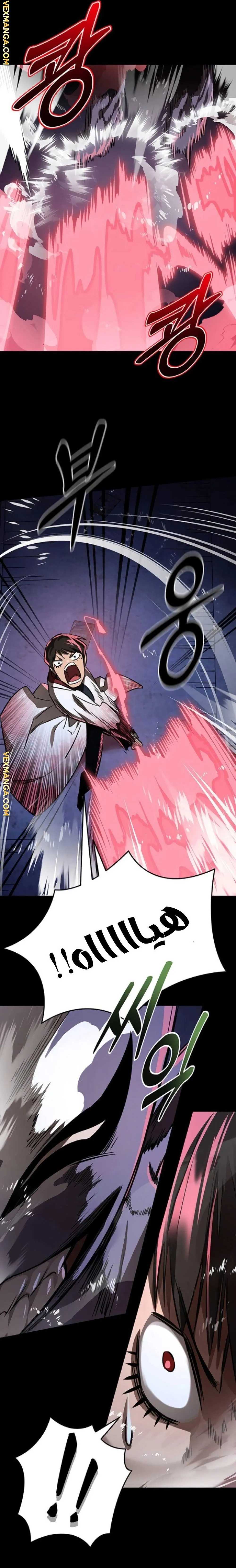Read Return Of The King Of Hell AR Manga Online