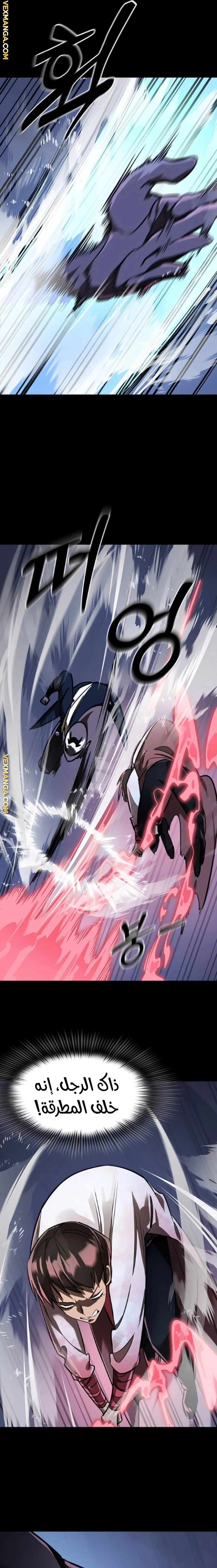 Read Return Of The King Of Hell AR Manga Online