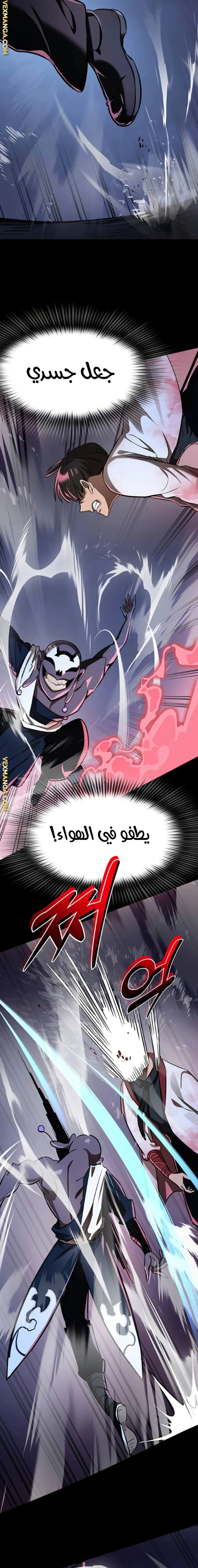 Read Return Of The King Of Hell AR Manga Online