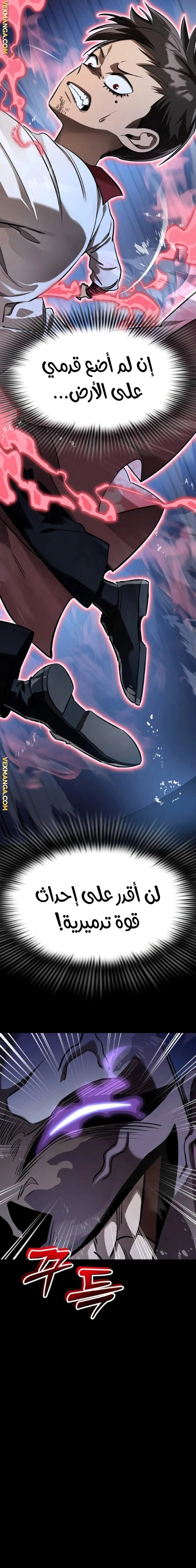 Read Return Of The King Of Hell AR Manga Online