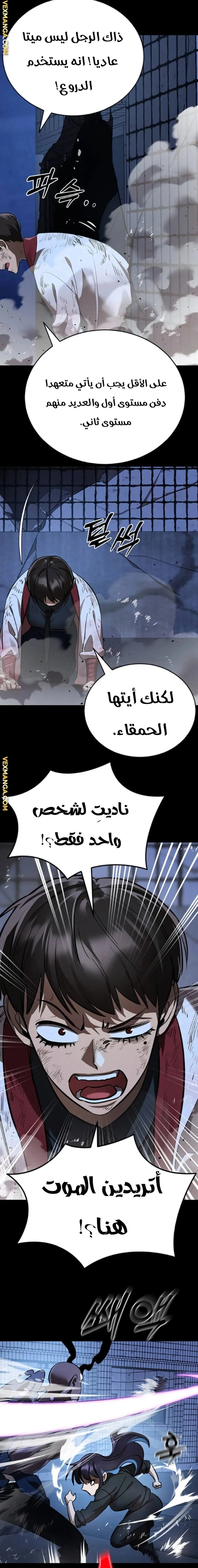 Read Return Of The King Of Hell AR Manga Online