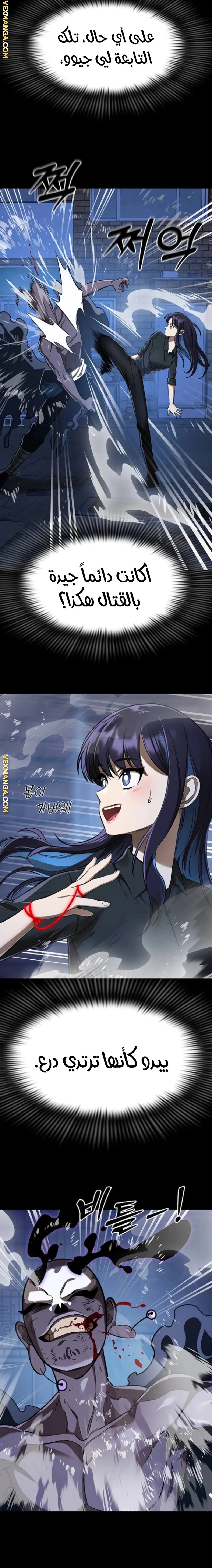 Read Return Of The King Of Hell AR Manga Online