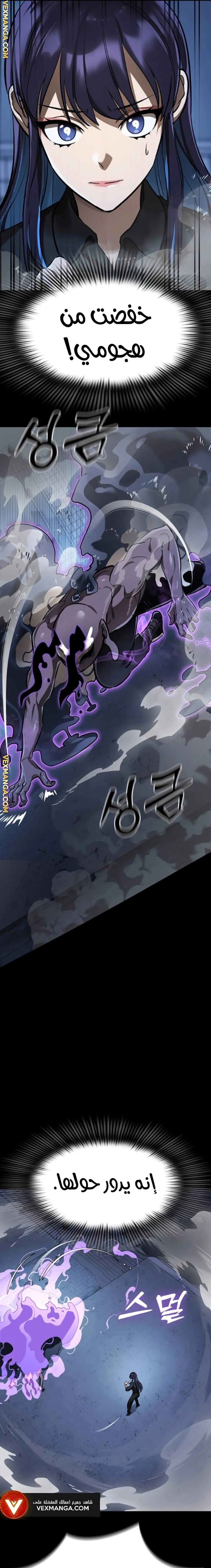 Read Return Of The King Of Hell AR Manga Online