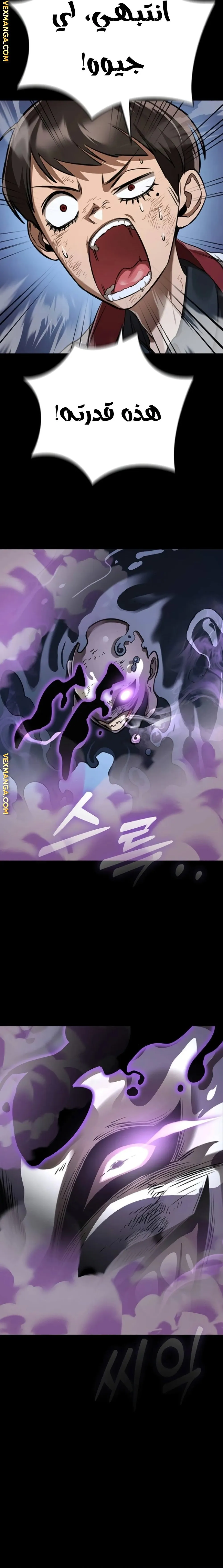 Read Return Of The King Of Hell AR Manga Online