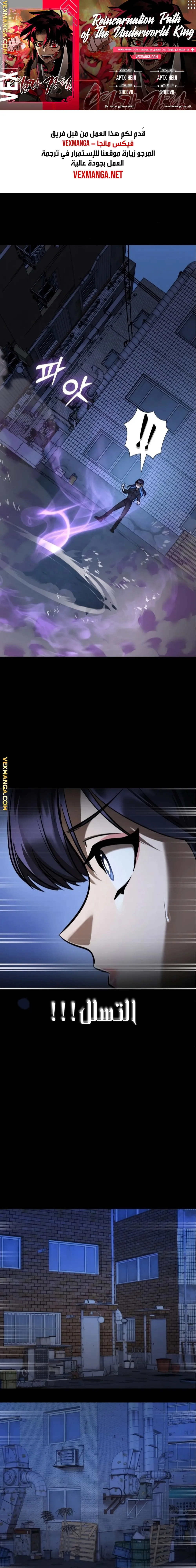 Read Return Of The King Of Hell AR Manga Online