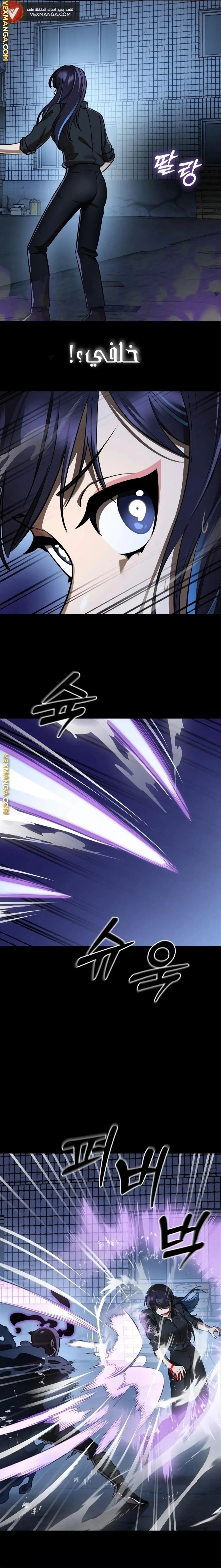 Read Return Of The King Of Hell AR Manga Online