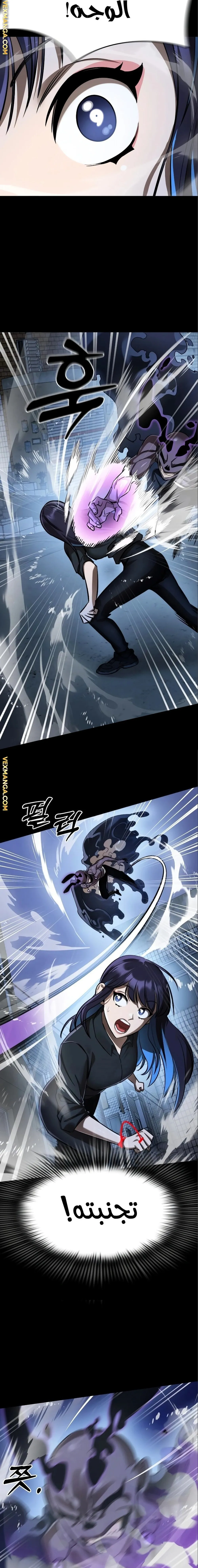 Read Return Of The King Of Hell AR Manga Online