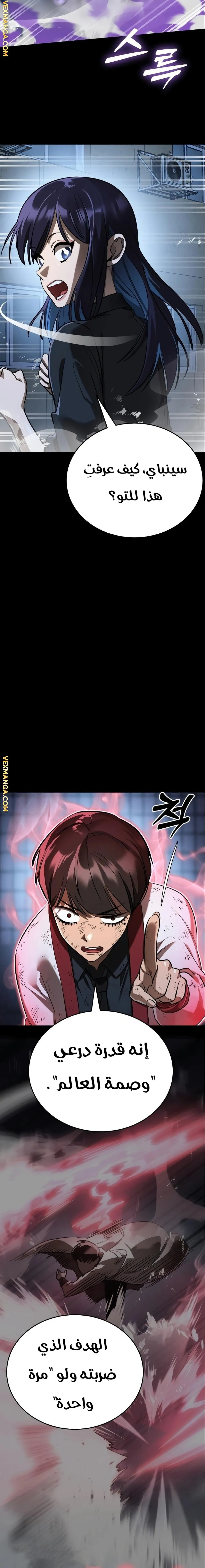 Read Return Of The King Of Hell AR Manga Online