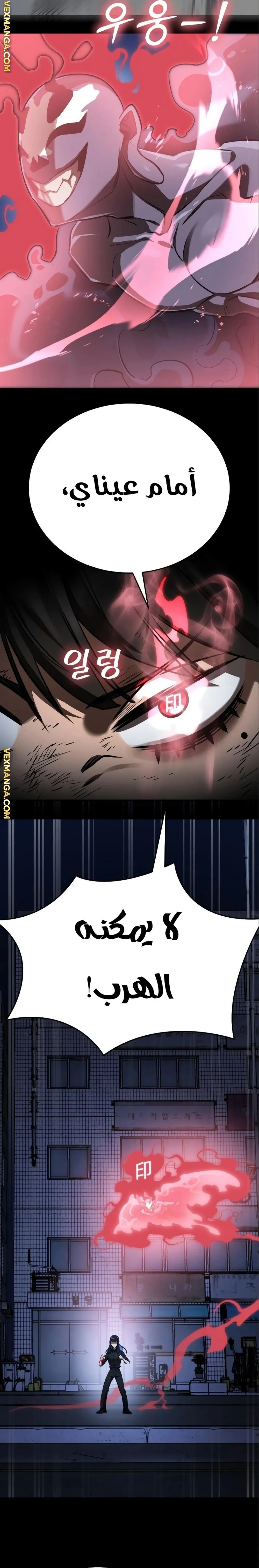 Read Return Of The King Of Hell AR Manga Online