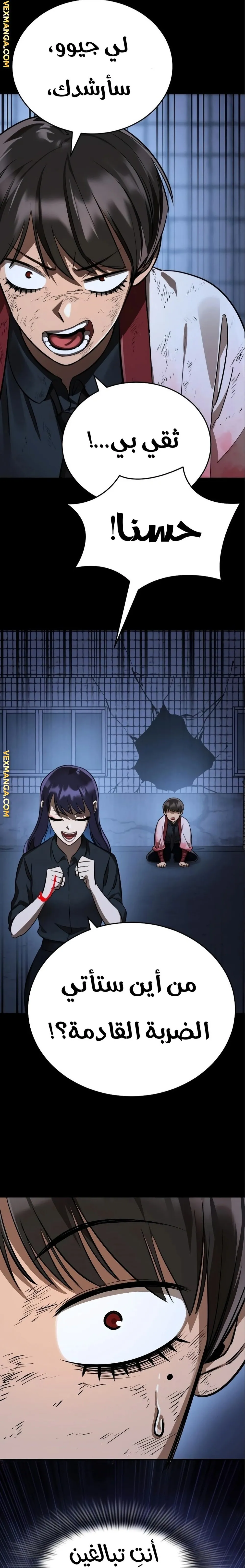 Read Return Of The King Of Hell AR Manga Online