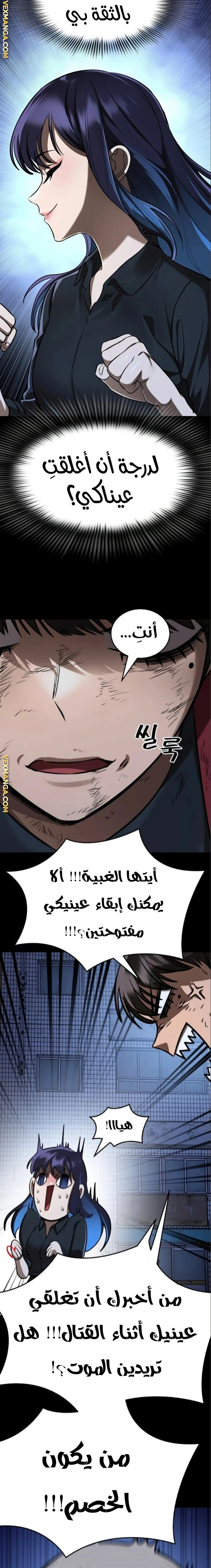 Read Return Of The King Of Hell AR Manga Online