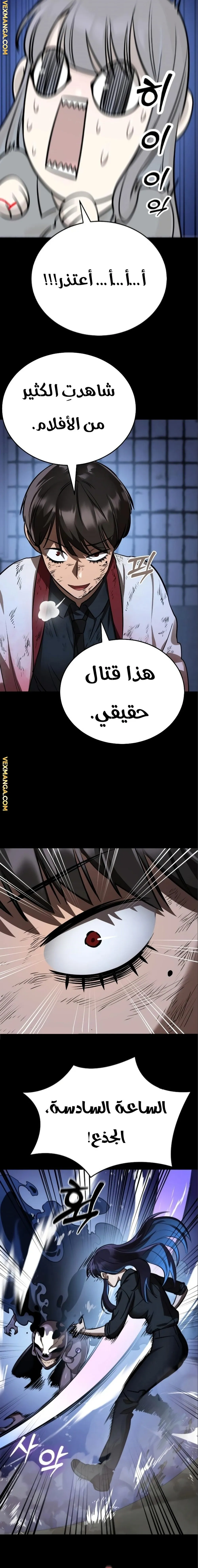 Read Return Of The King Of Hell AR Manga Online