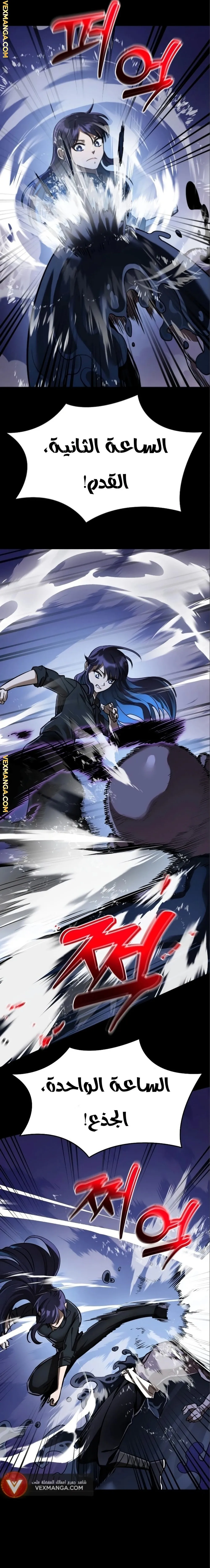 Read Return Of The King Of Hell AR Manga Online
